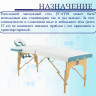Стол массажный переносной на дерев.раме JF-AY01 PW3.20.13A 3-секц белый/голубой